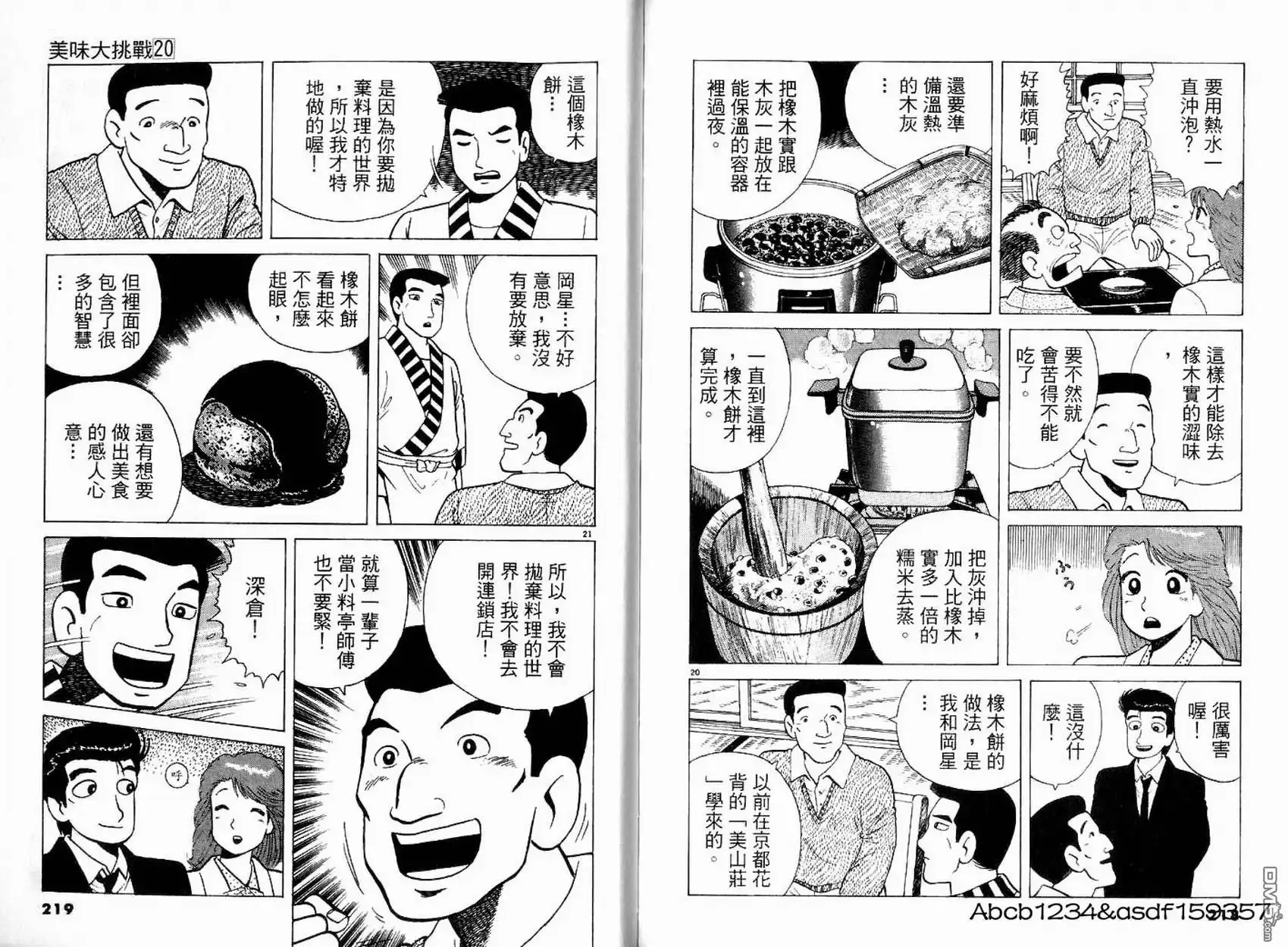 第111页
