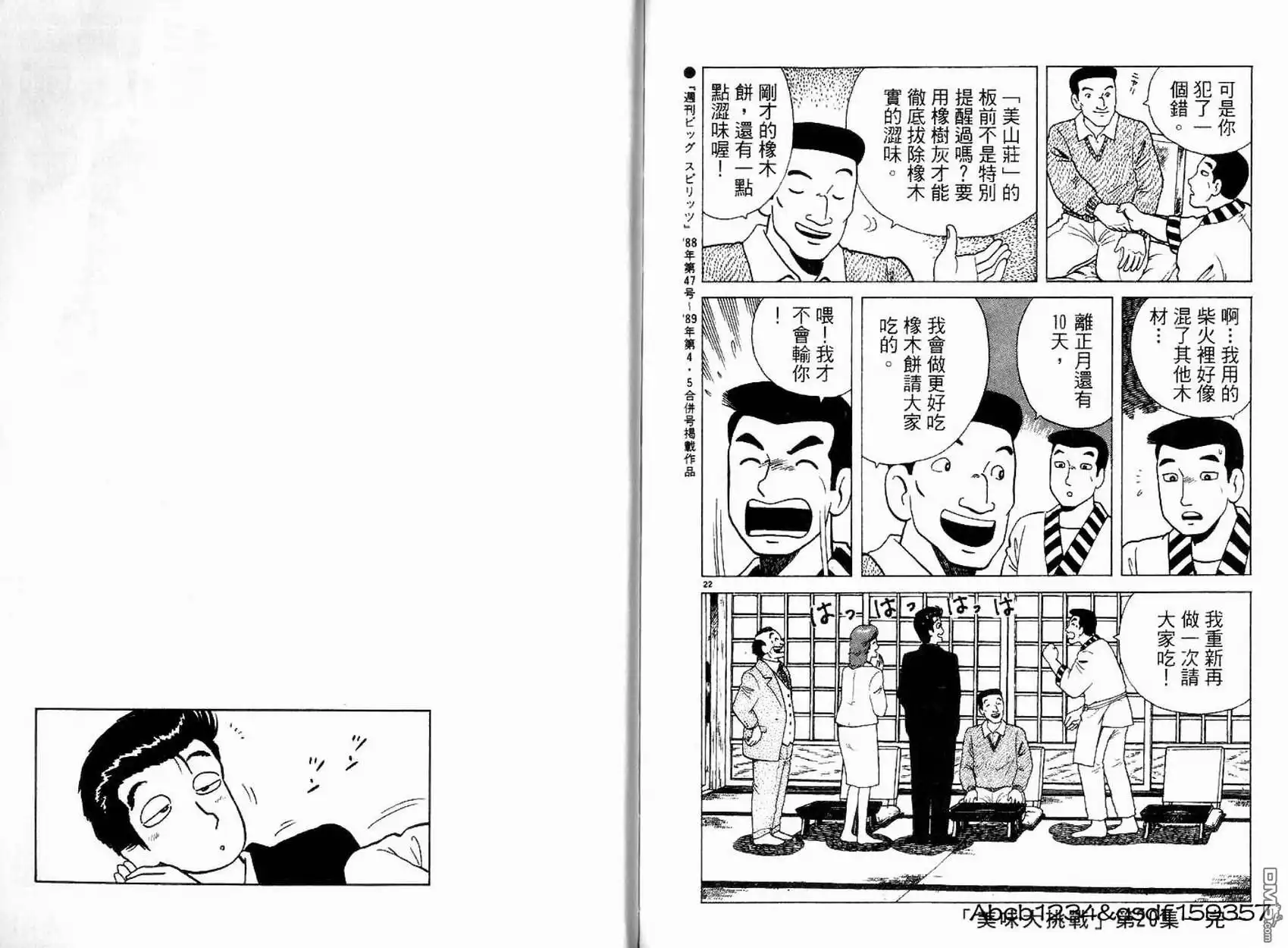 第112页