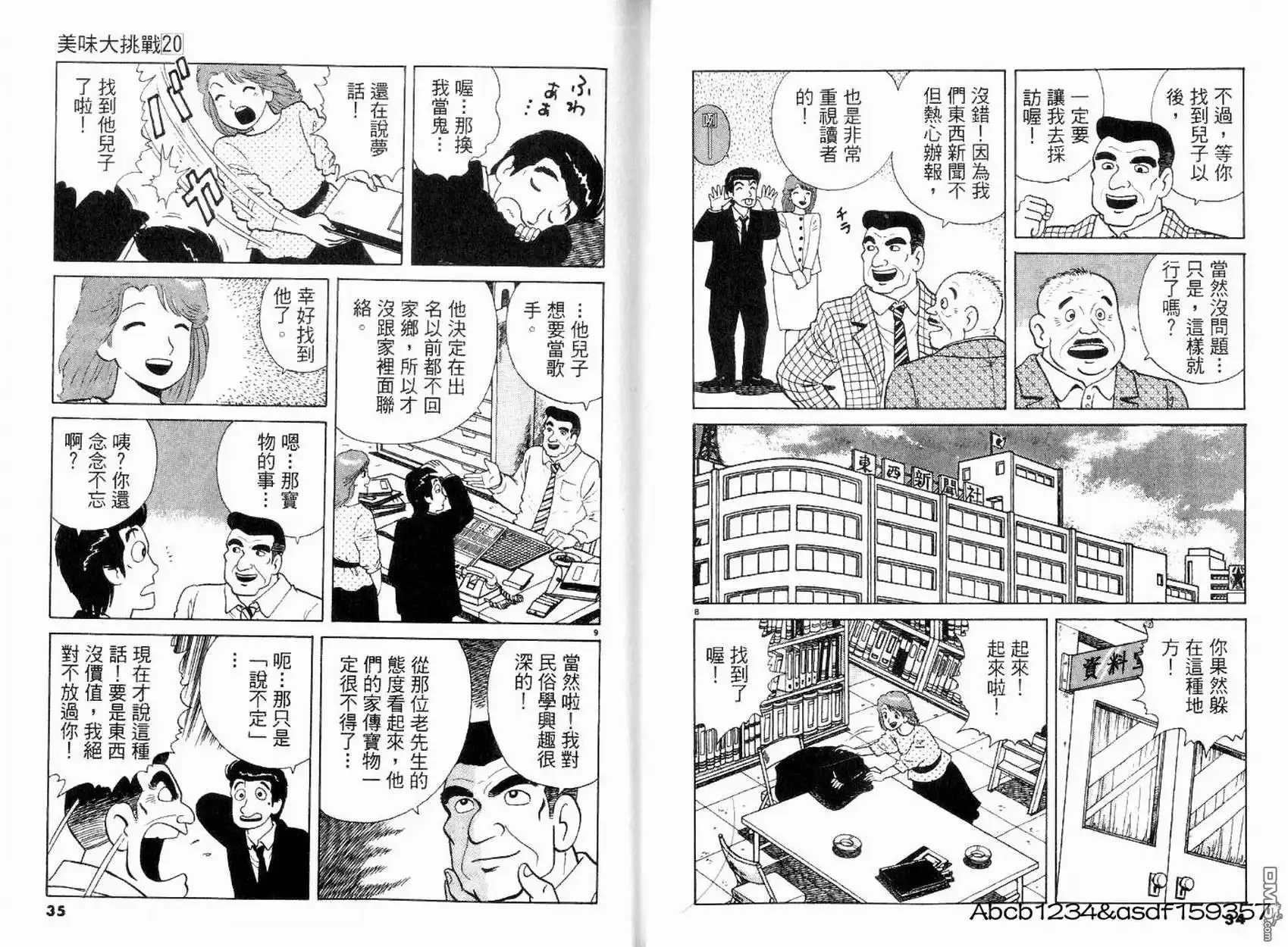 第19页