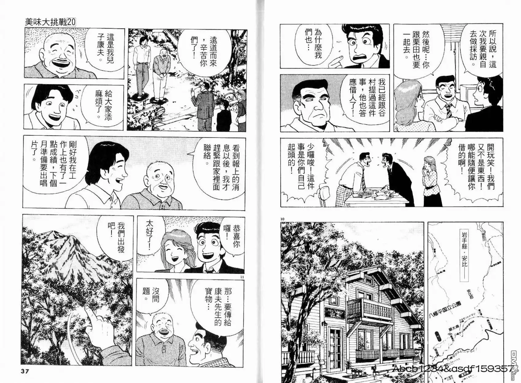 第20页