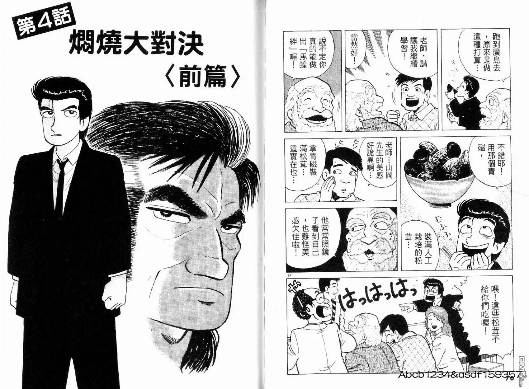 第37页