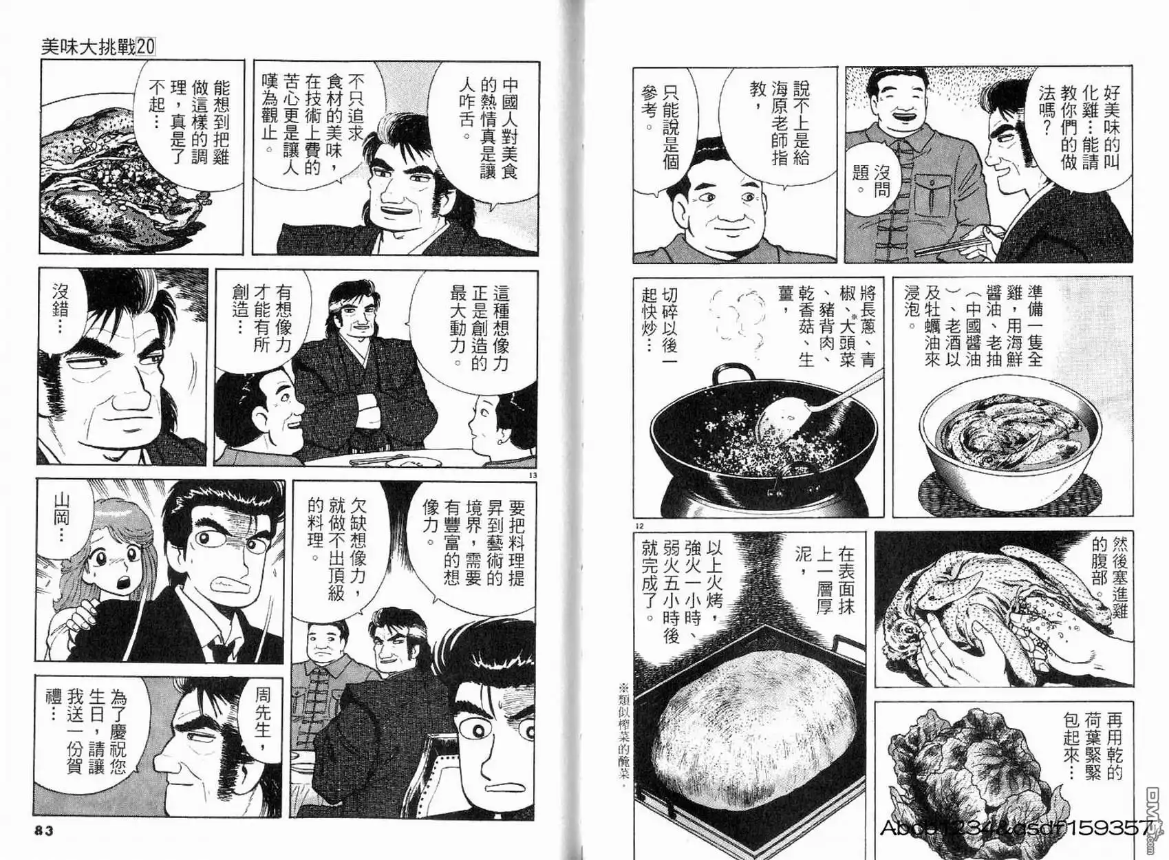 第43页