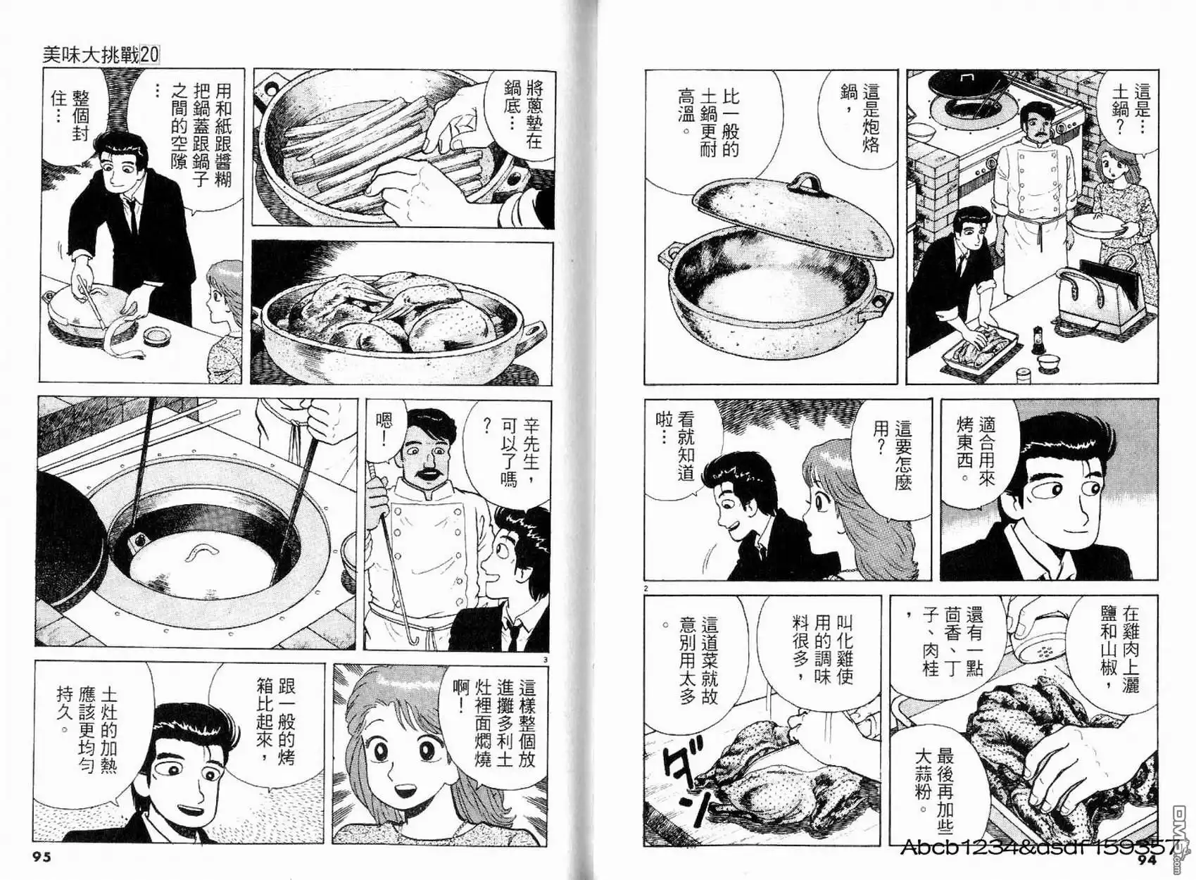 第49页