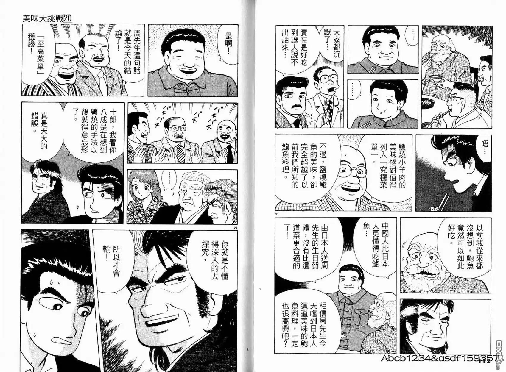 第58页