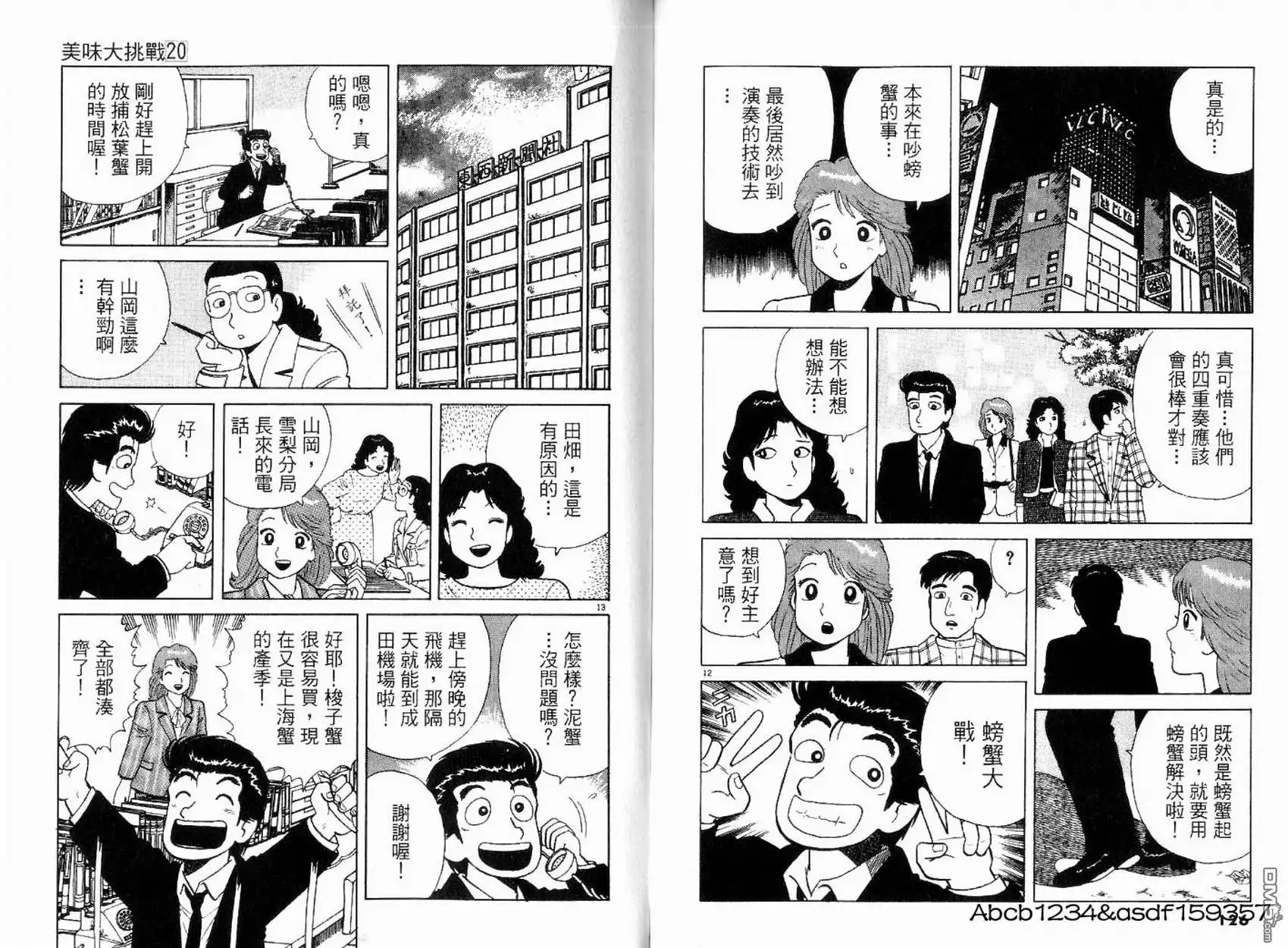 第65页