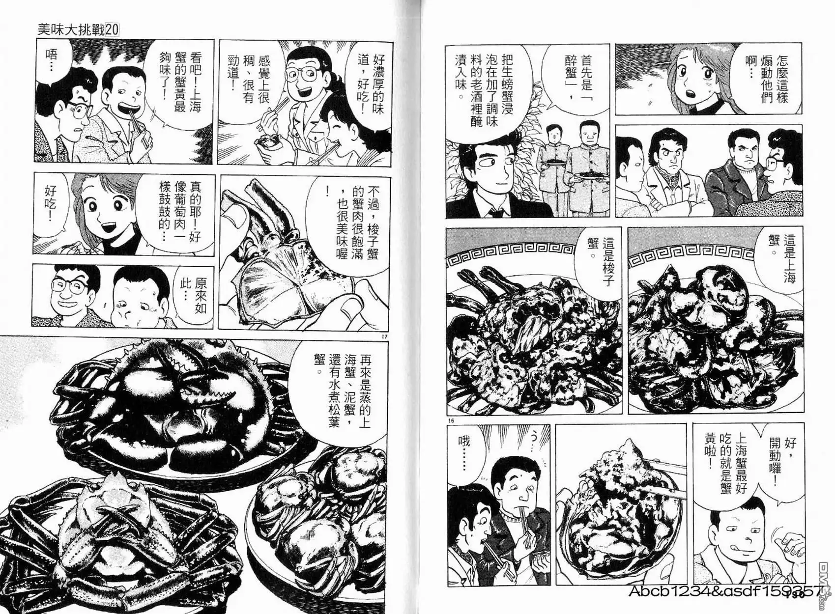 第67页