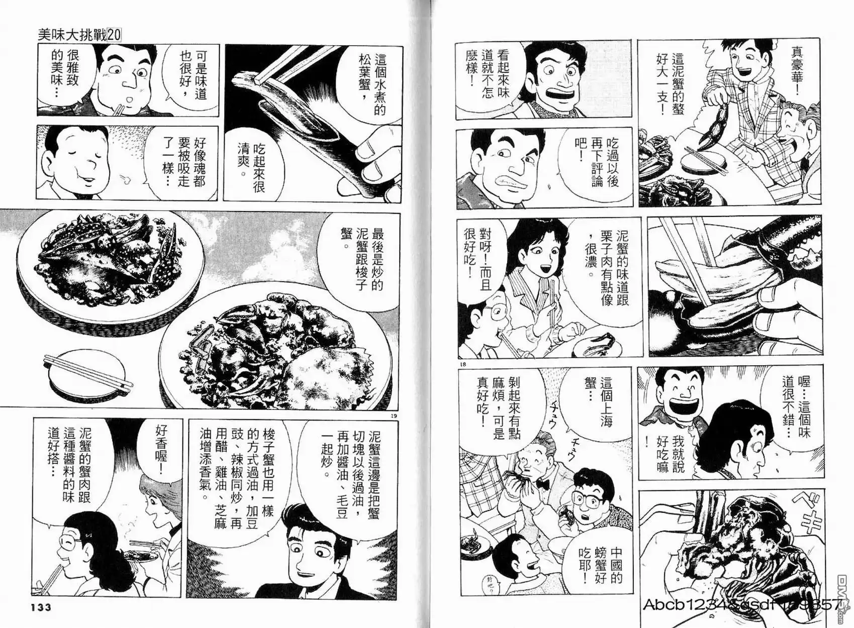 第68页