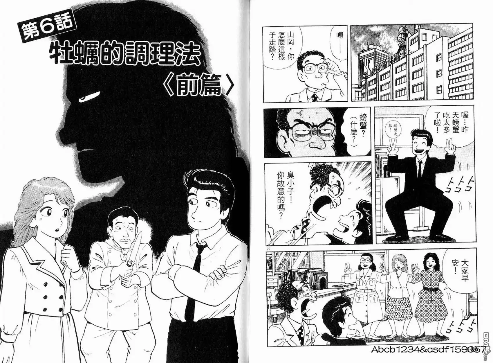 第70页