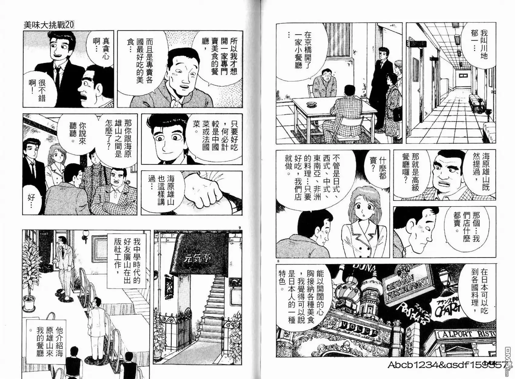 第74页