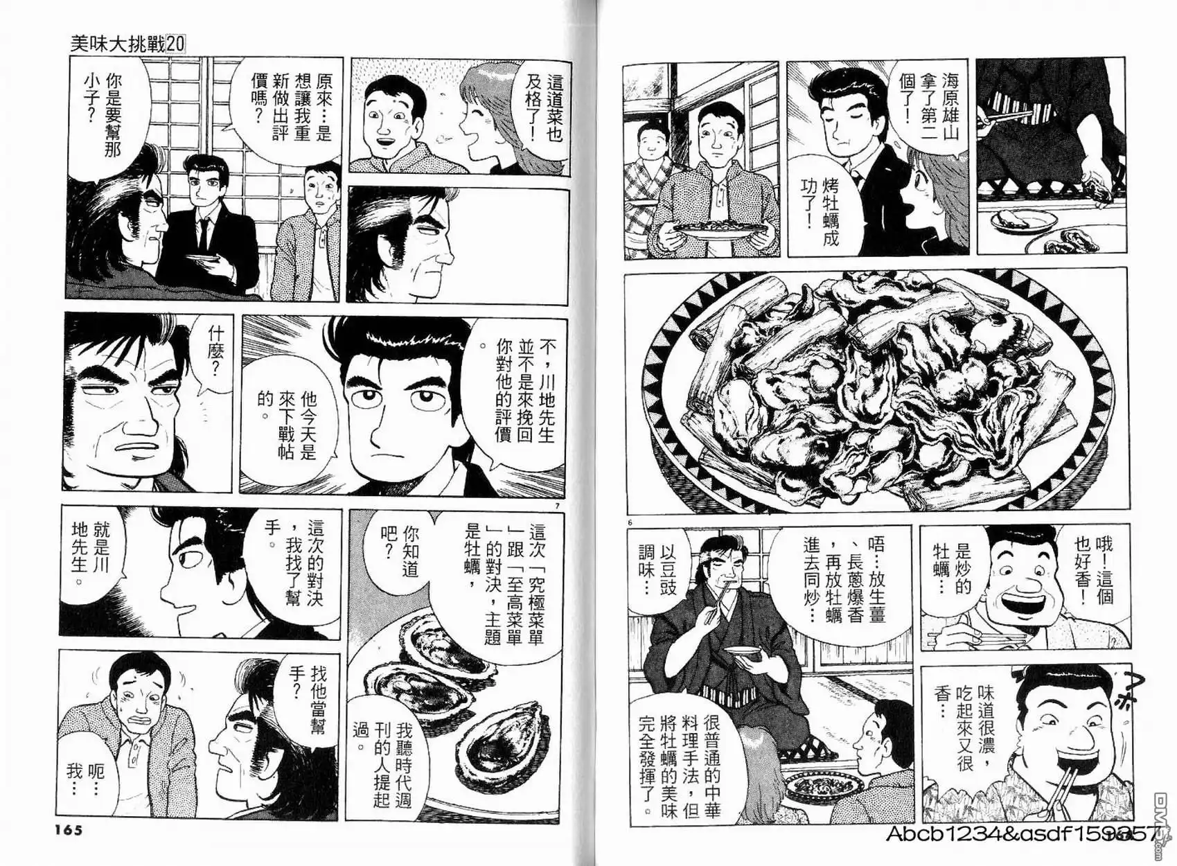 第84页