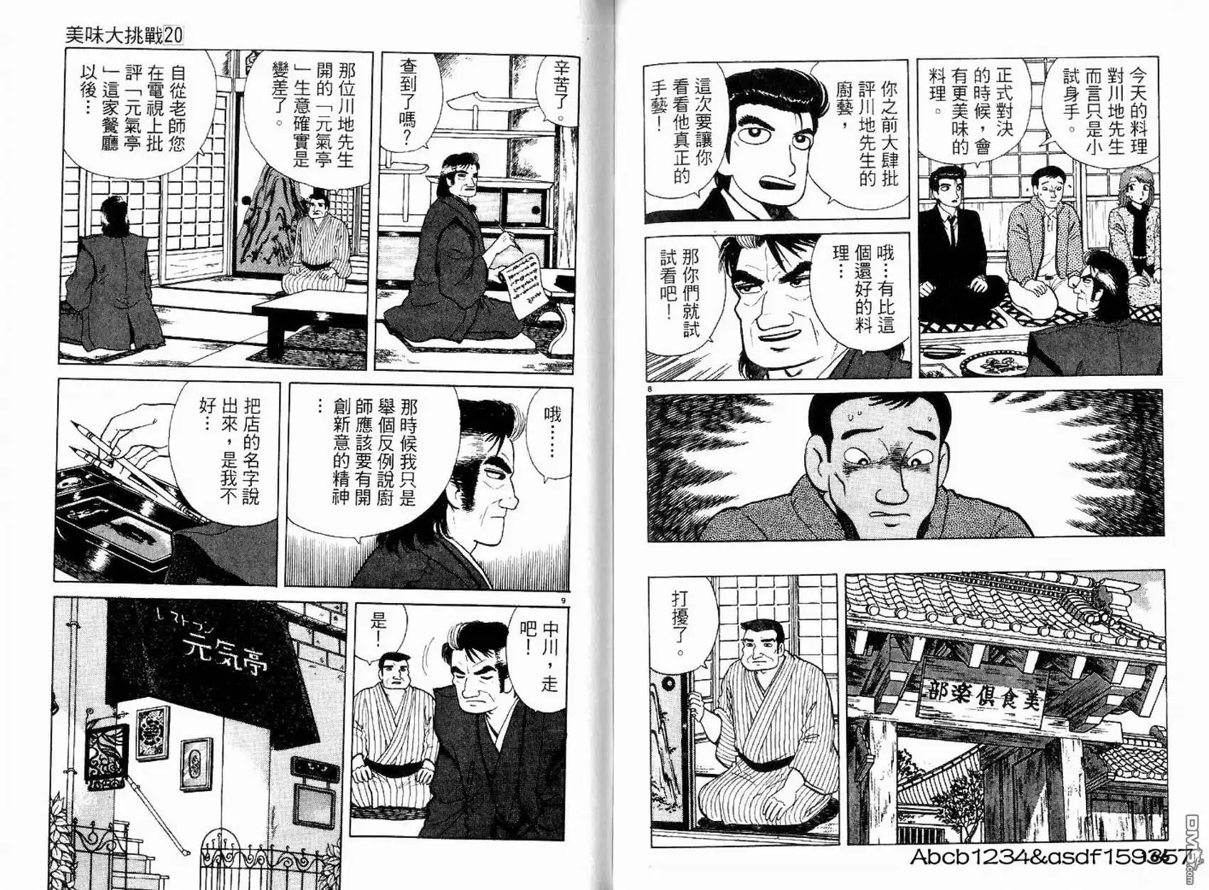 第85页