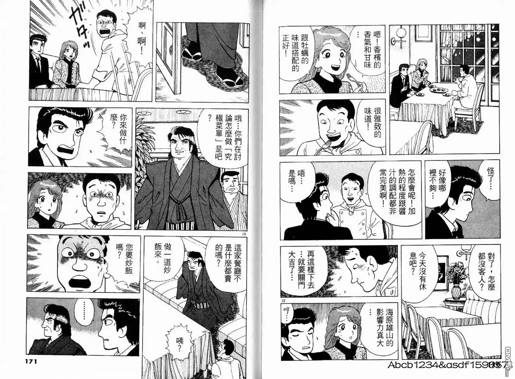 第87页
