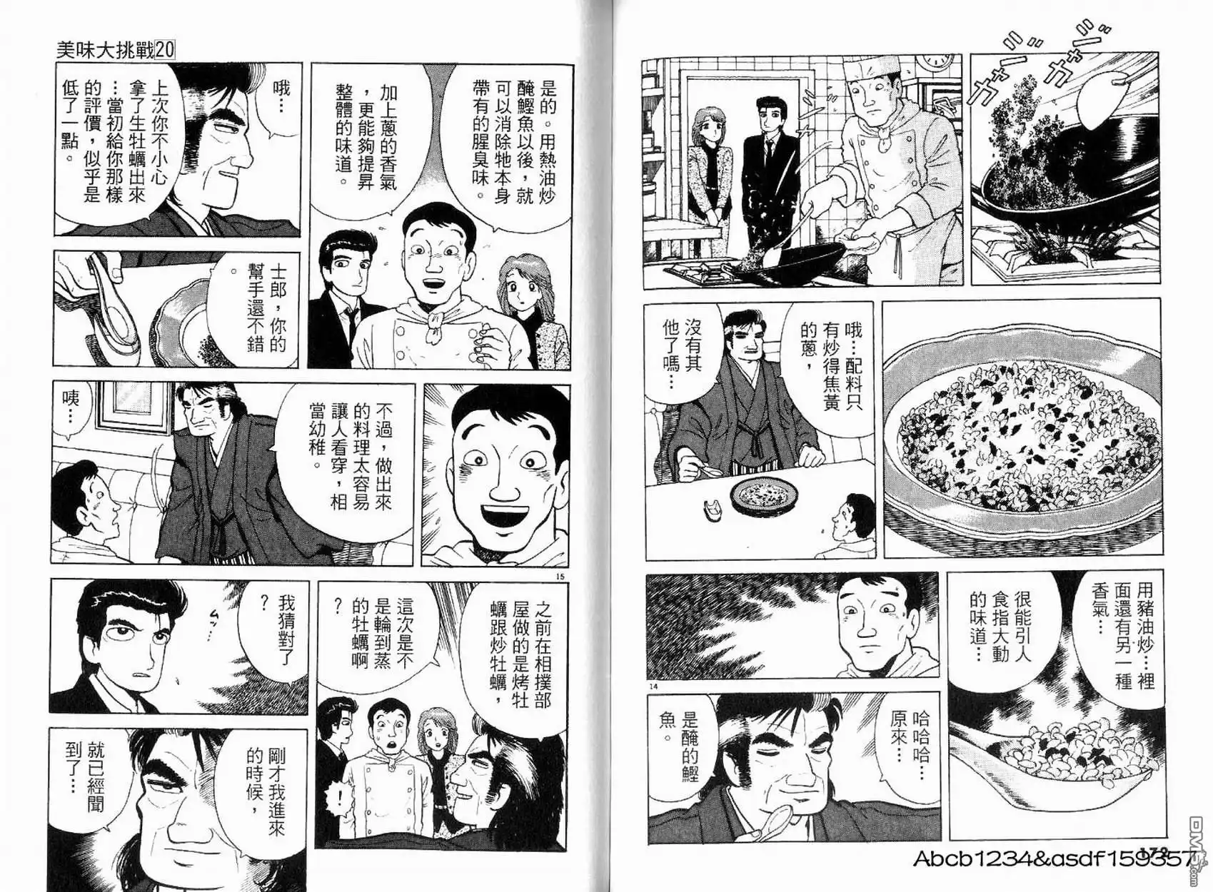 第88页