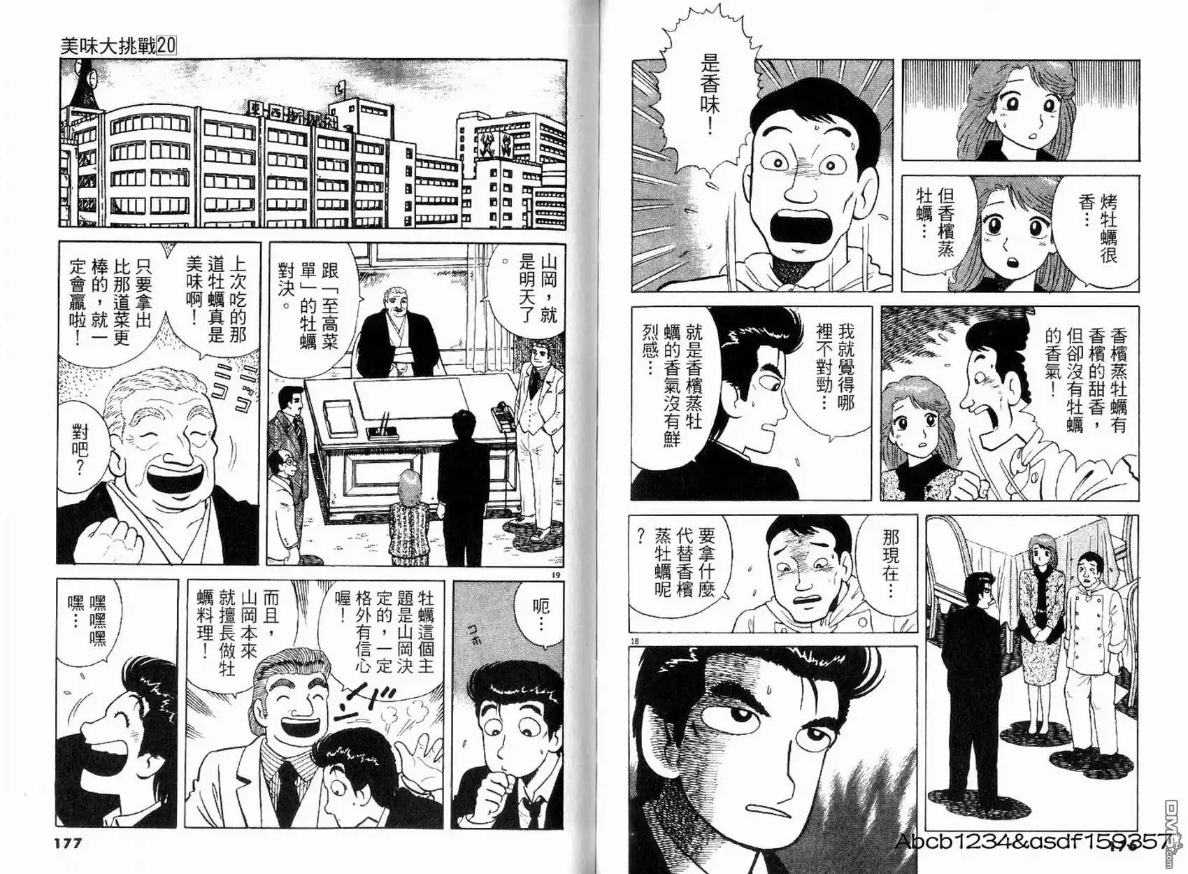 第89页