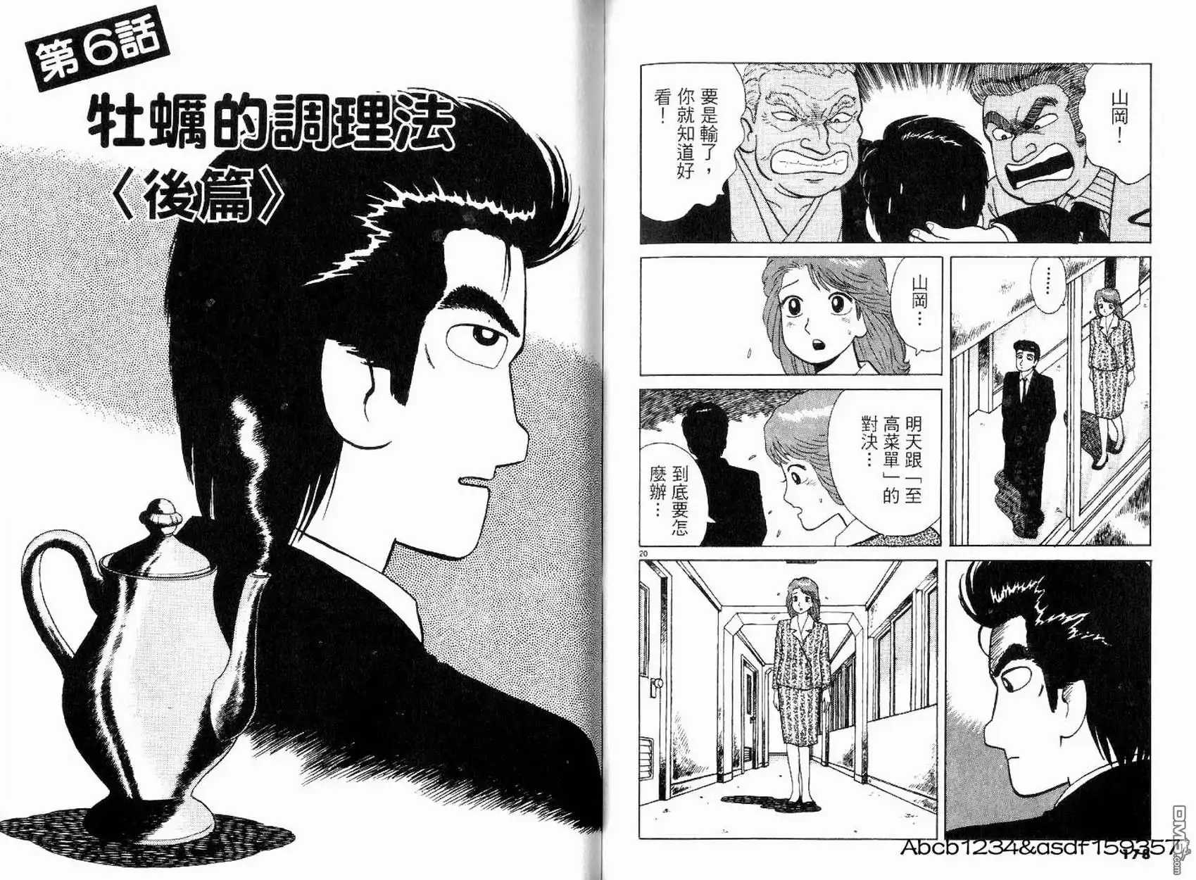 第90页