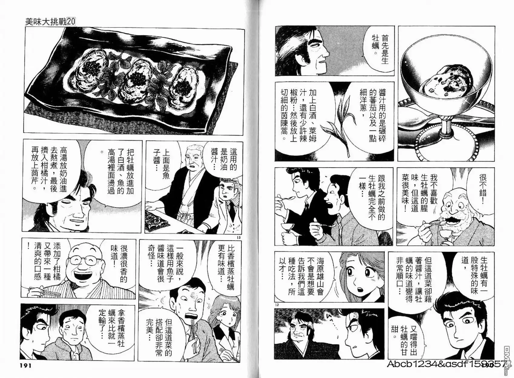 第97页