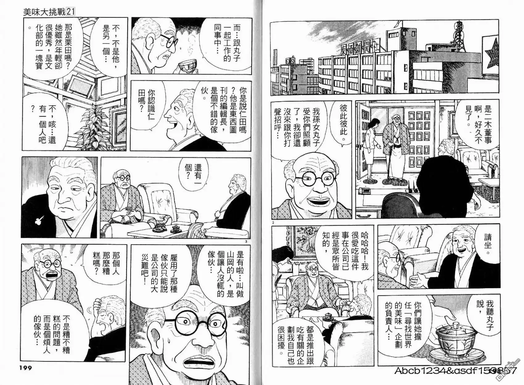 第101页