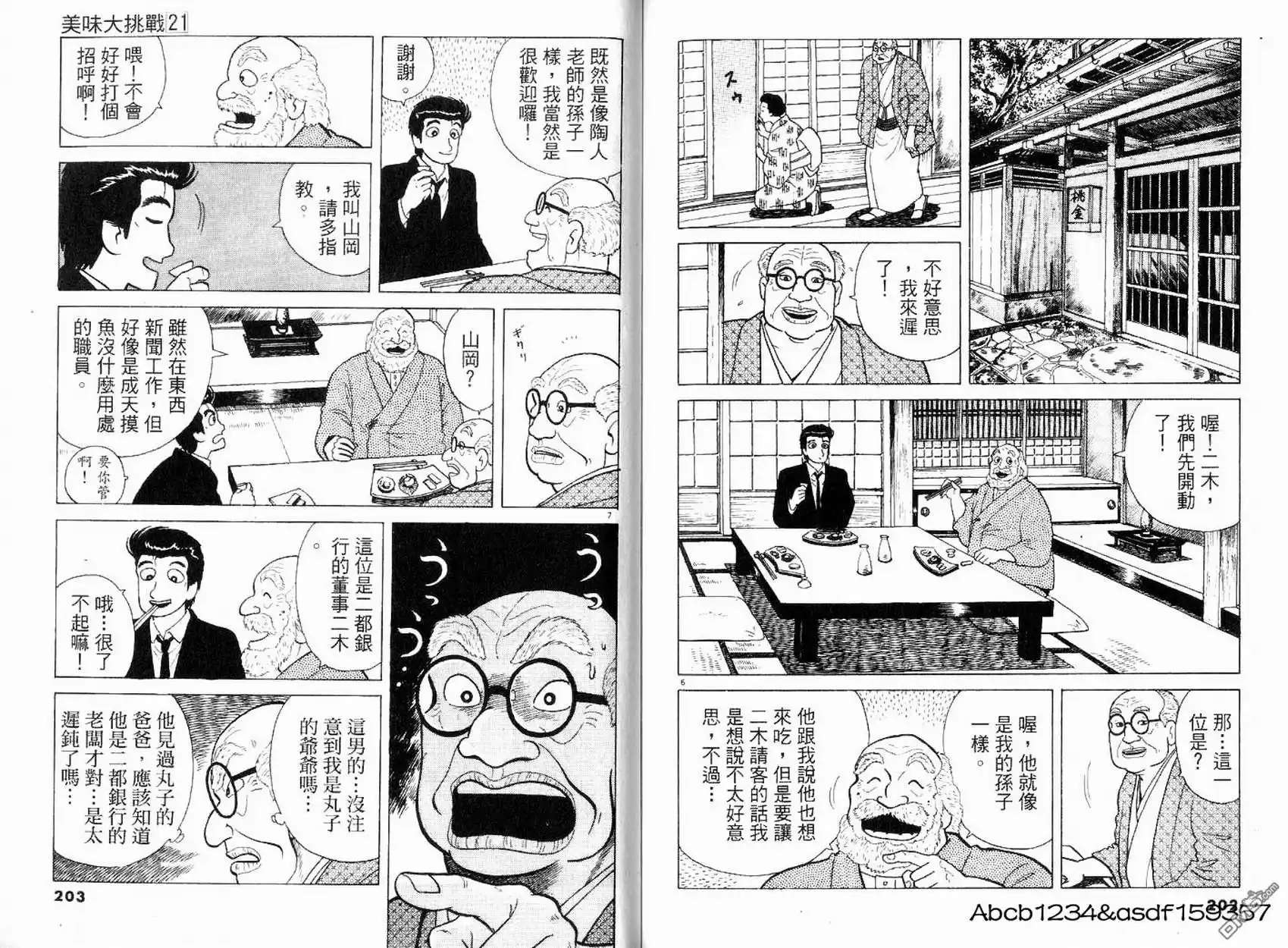 第103页