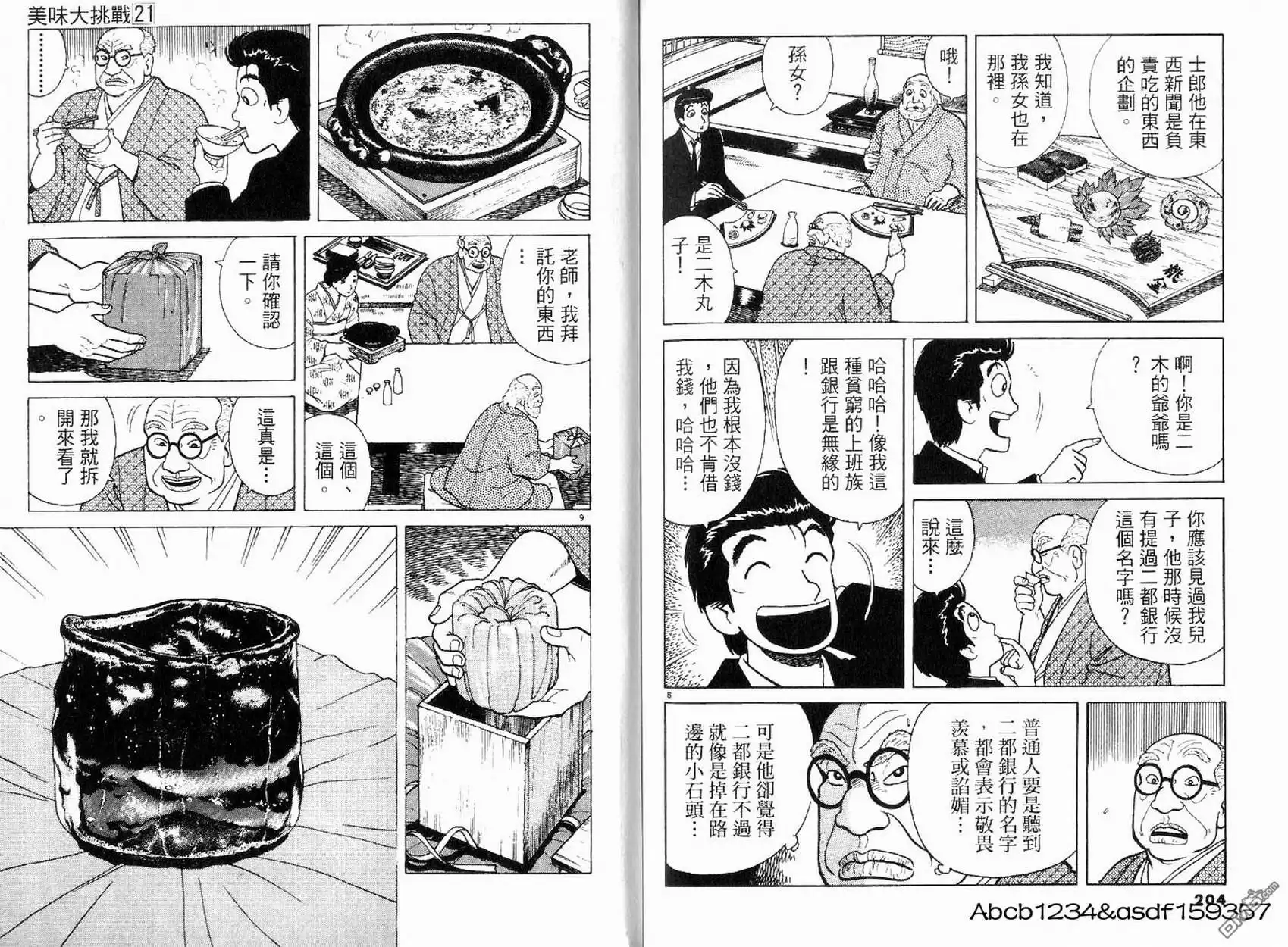 第104页