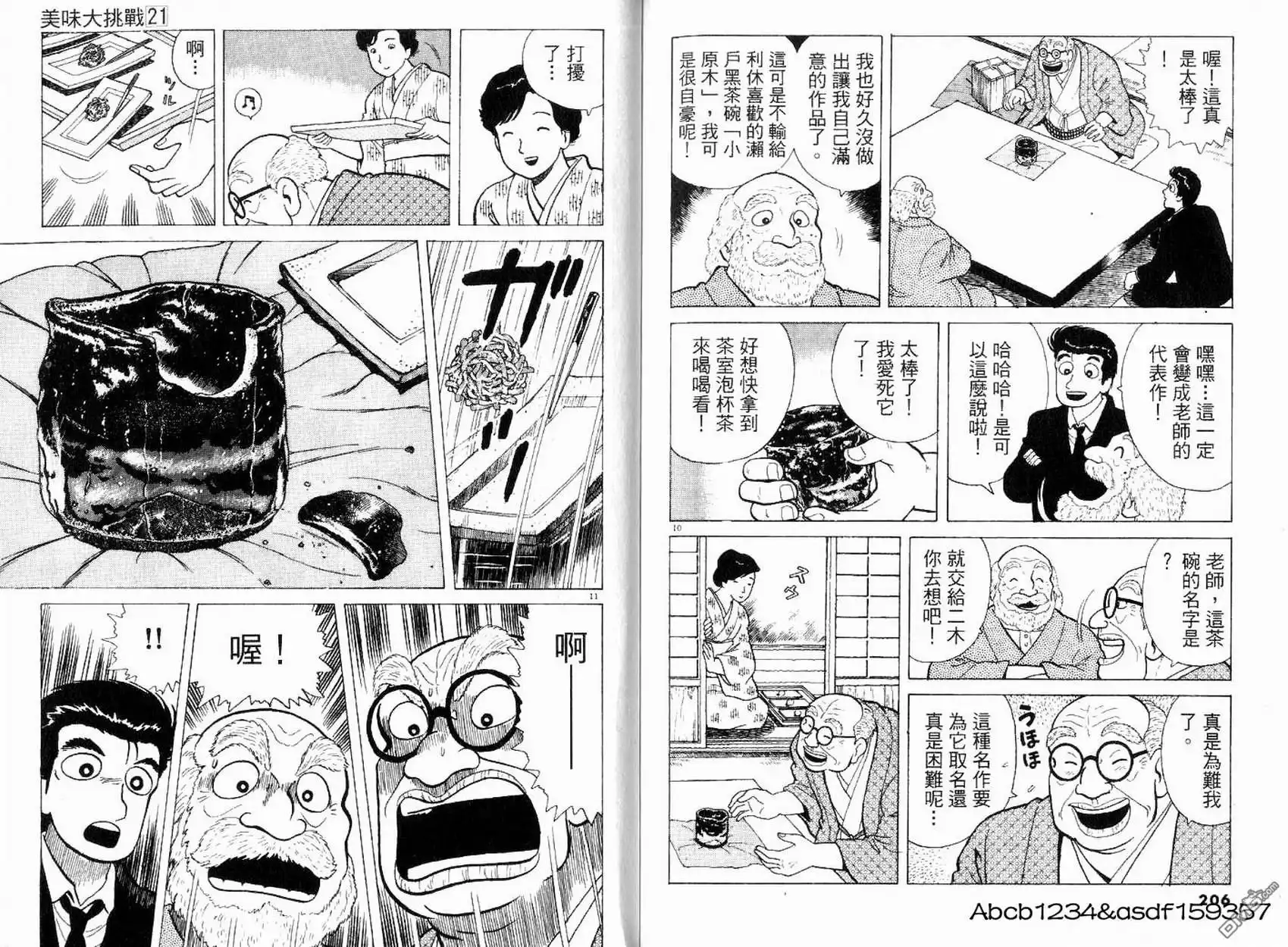 第105页
