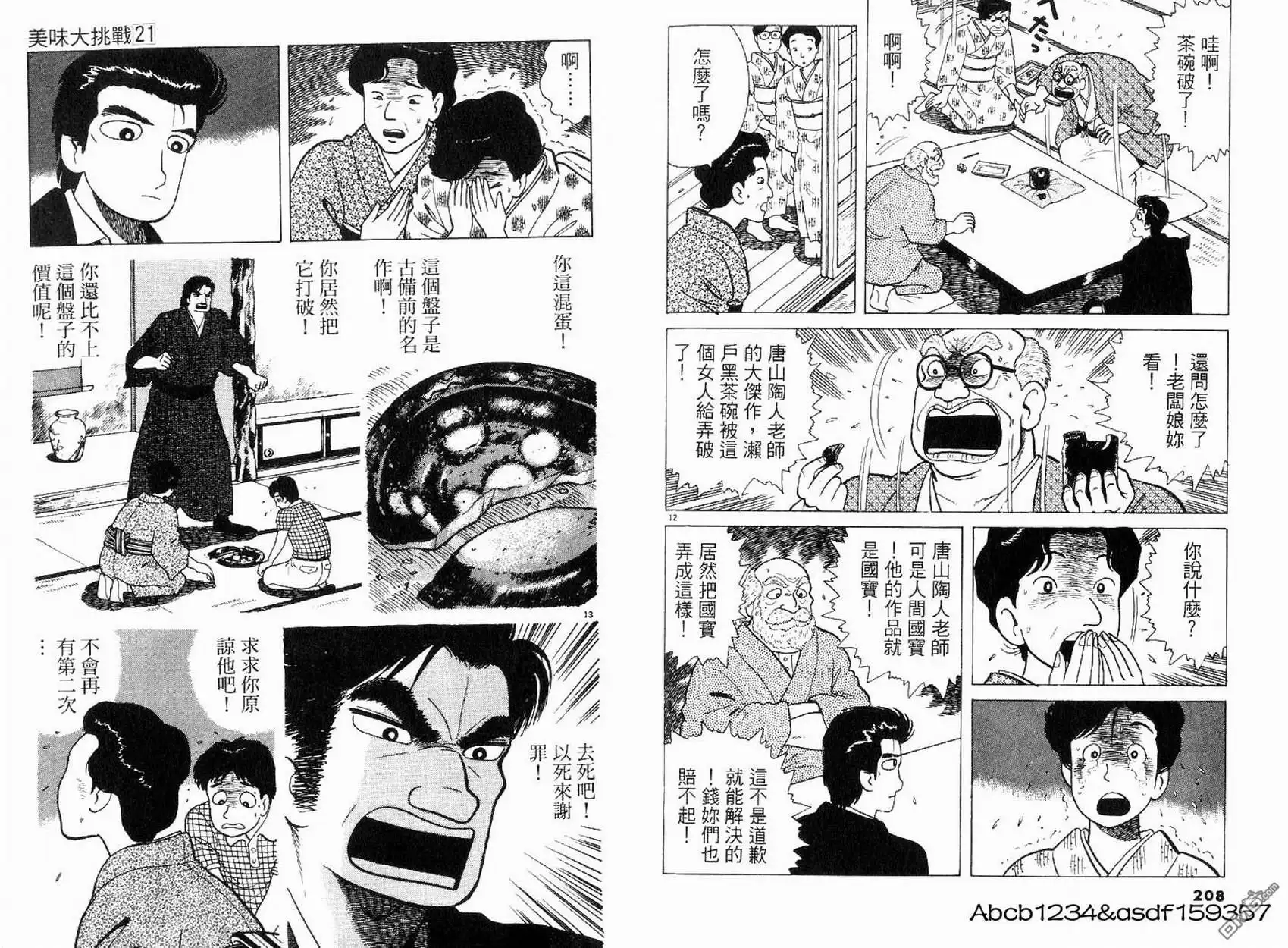 第106页