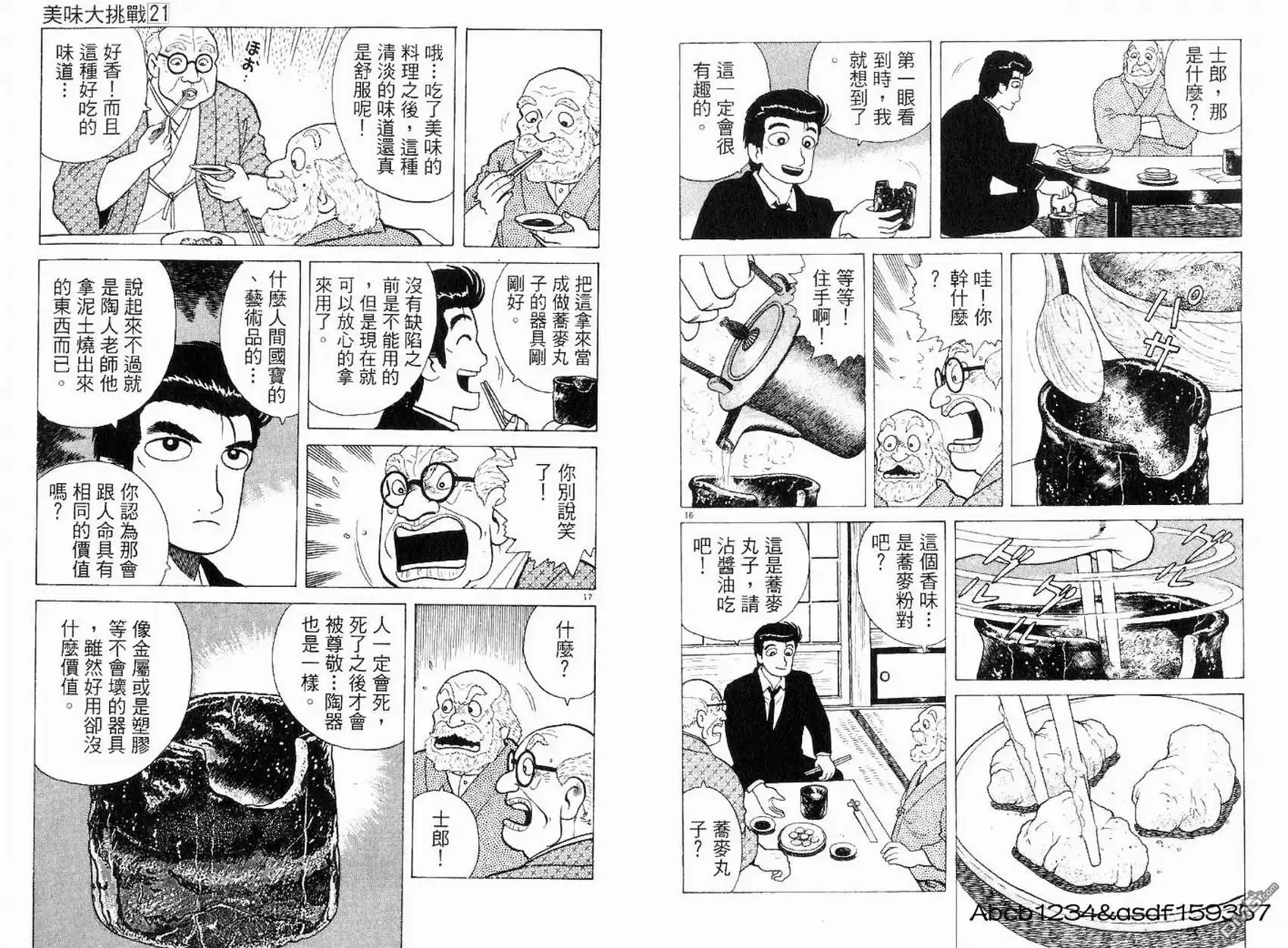 第108页
