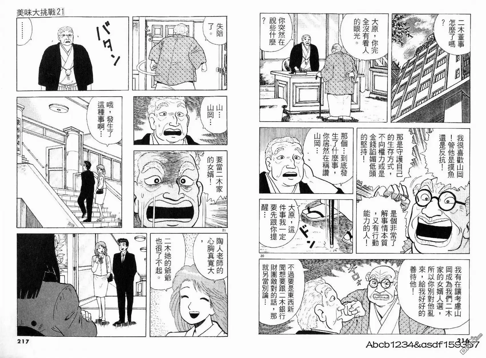 第110页