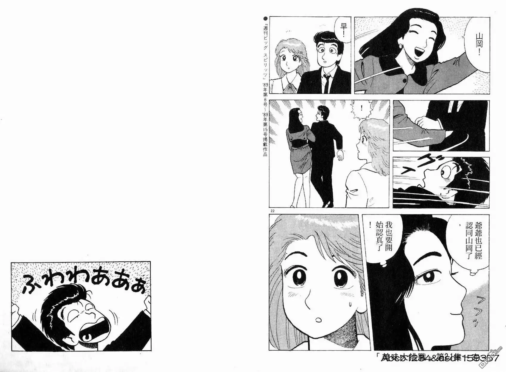 第111页