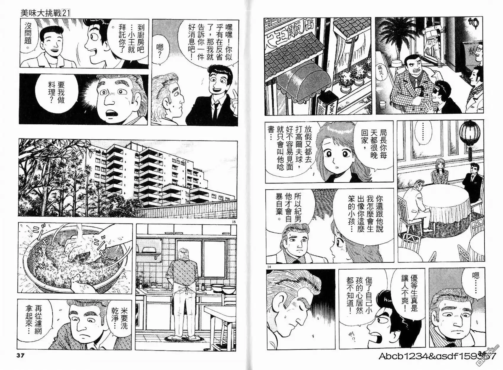 第20页