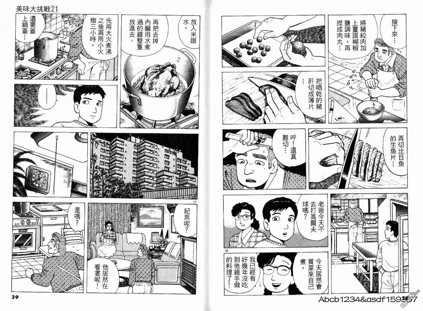 第21页