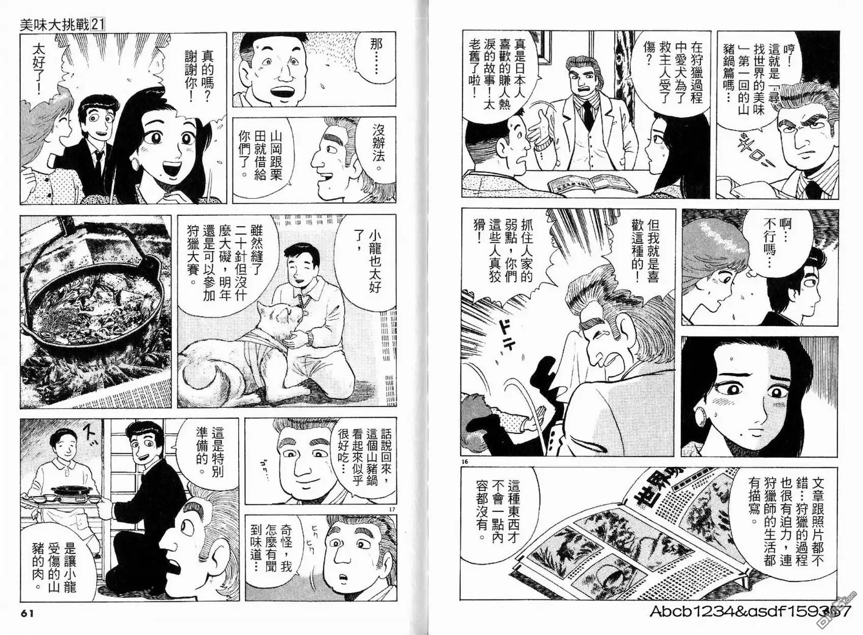第32页