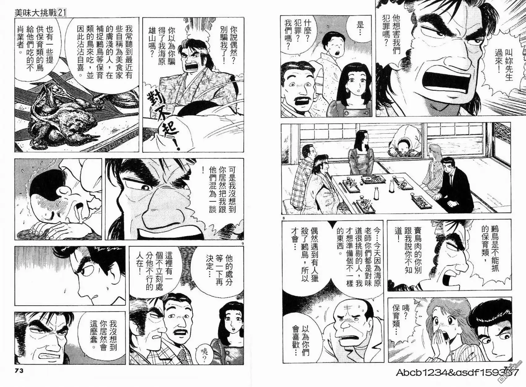 第38页