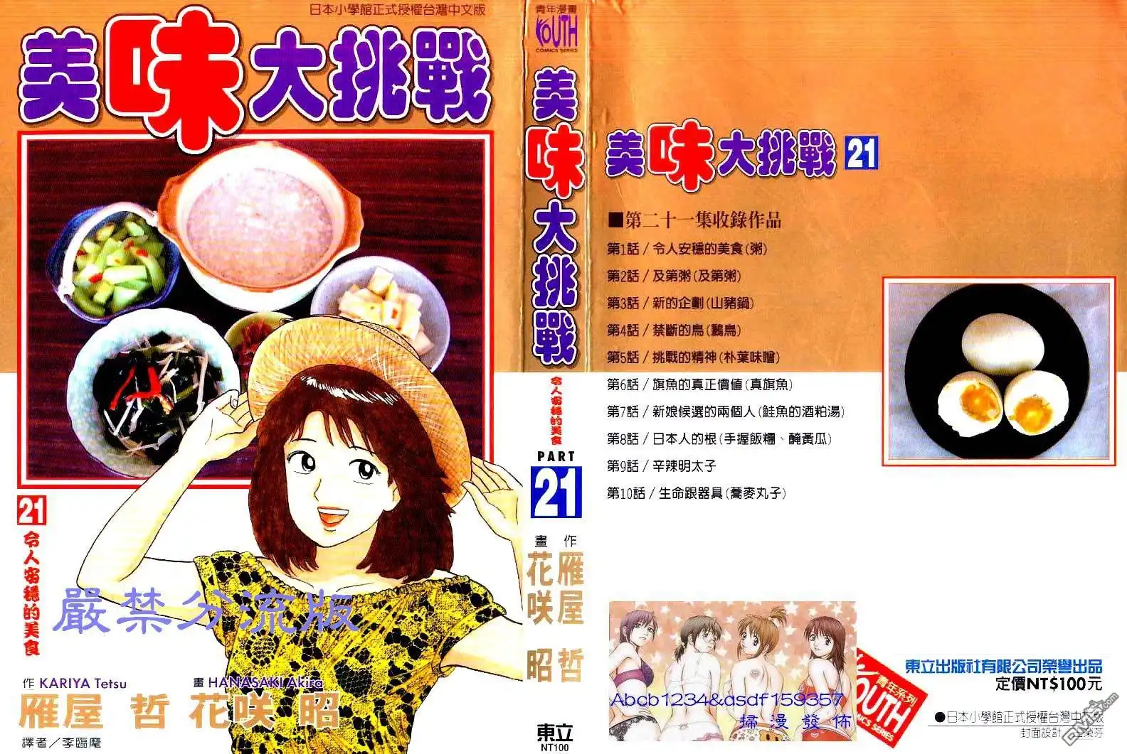第4页