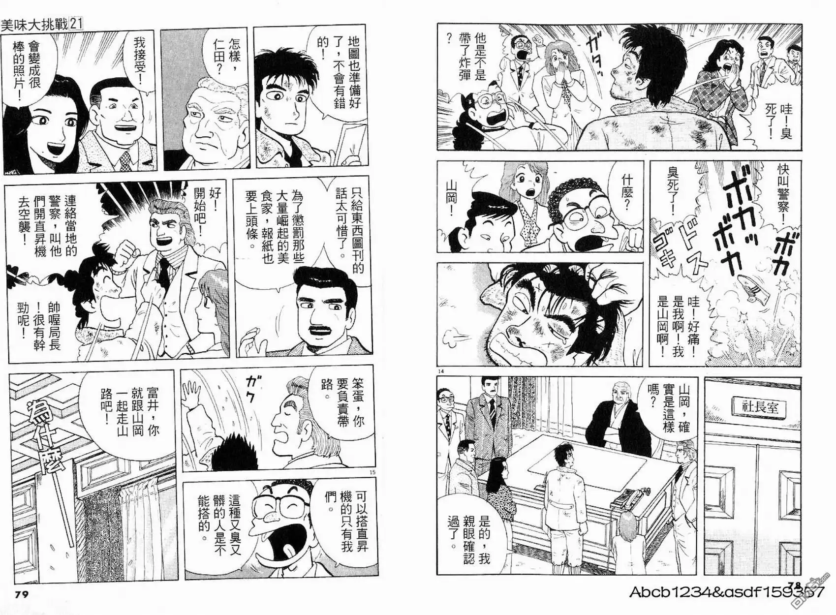 第41页