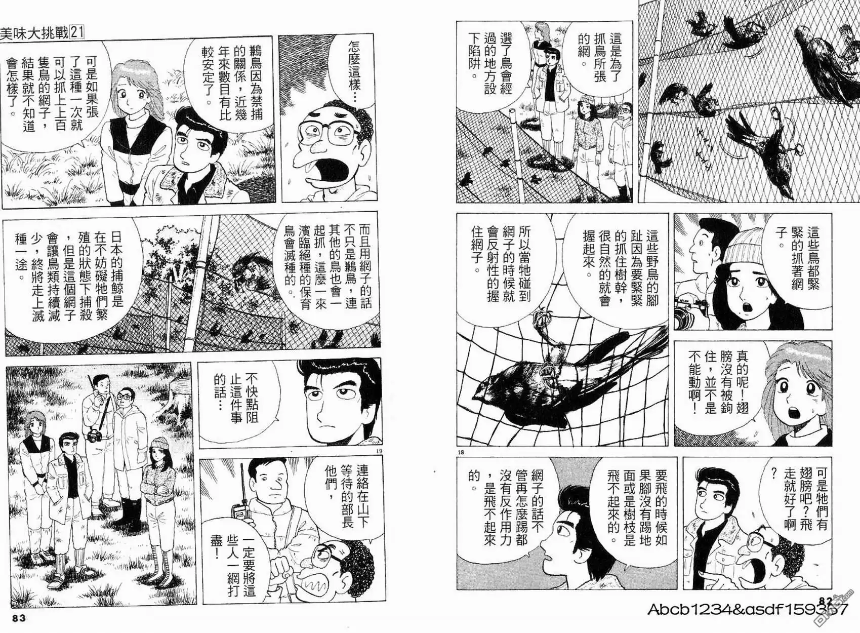 第43页