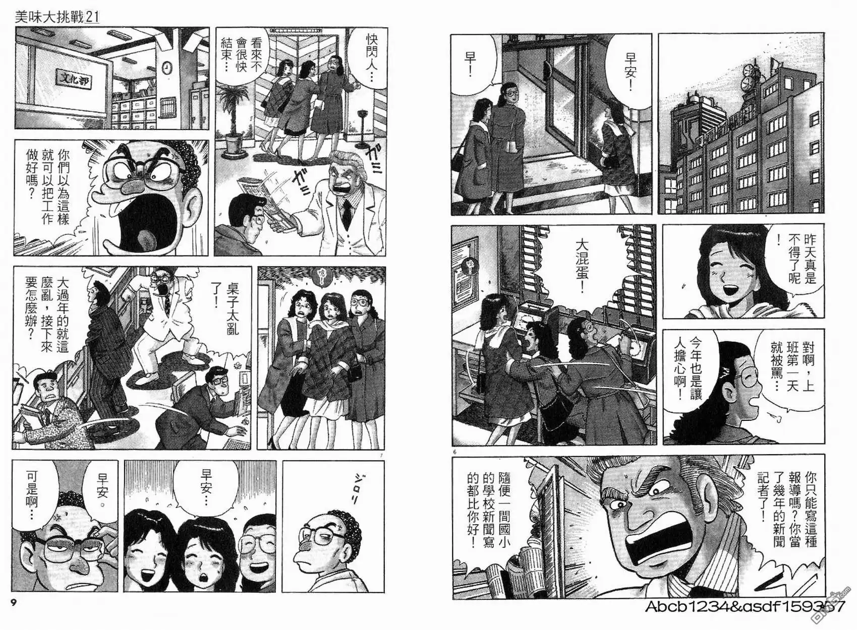 第6页