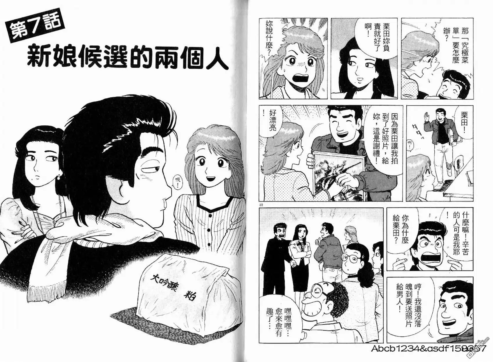 第67页
