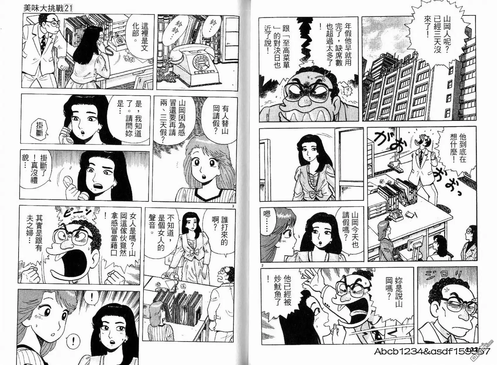 第68页