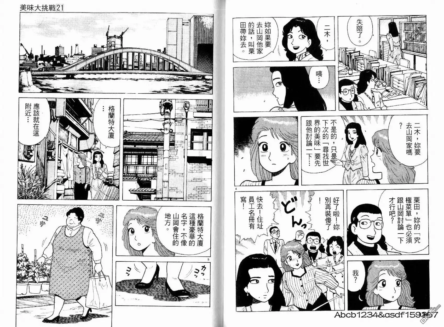 第69页