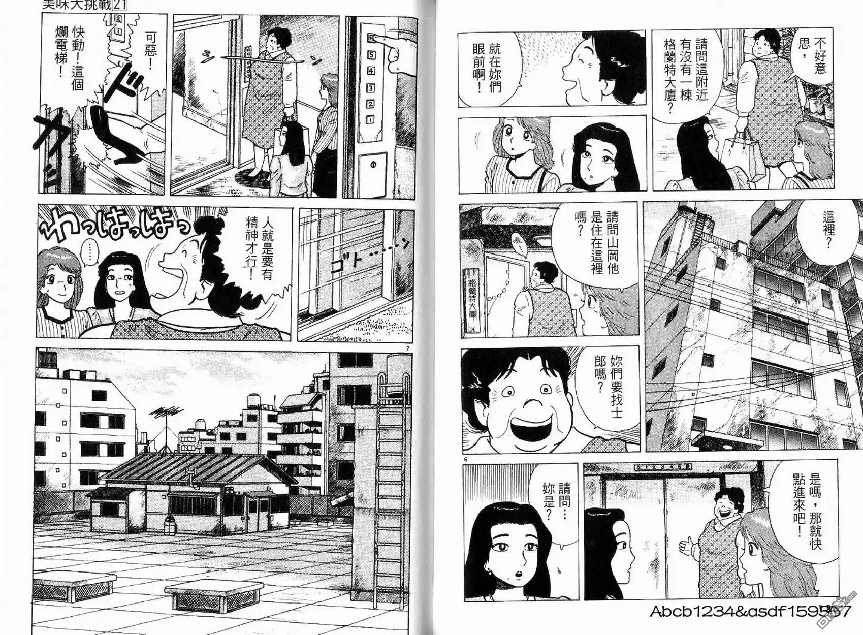 第70页