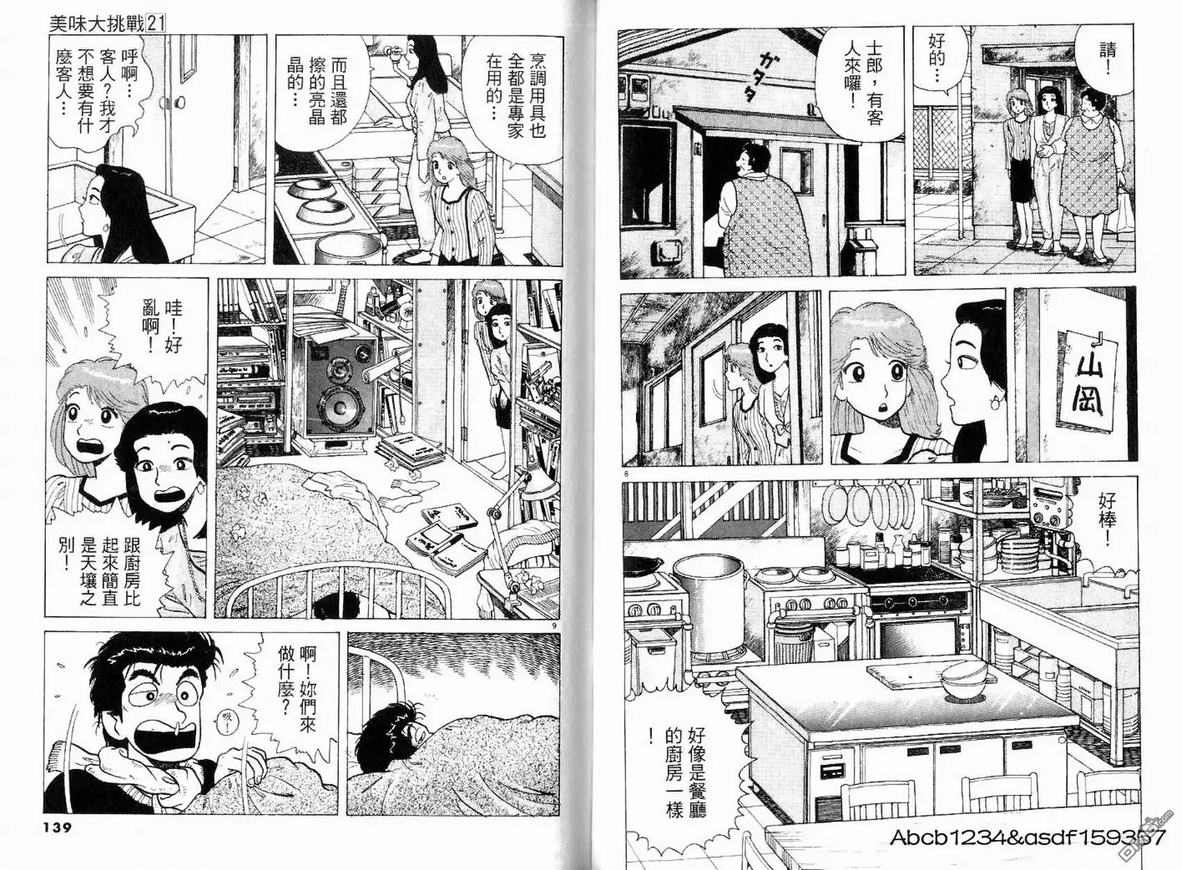 第71页