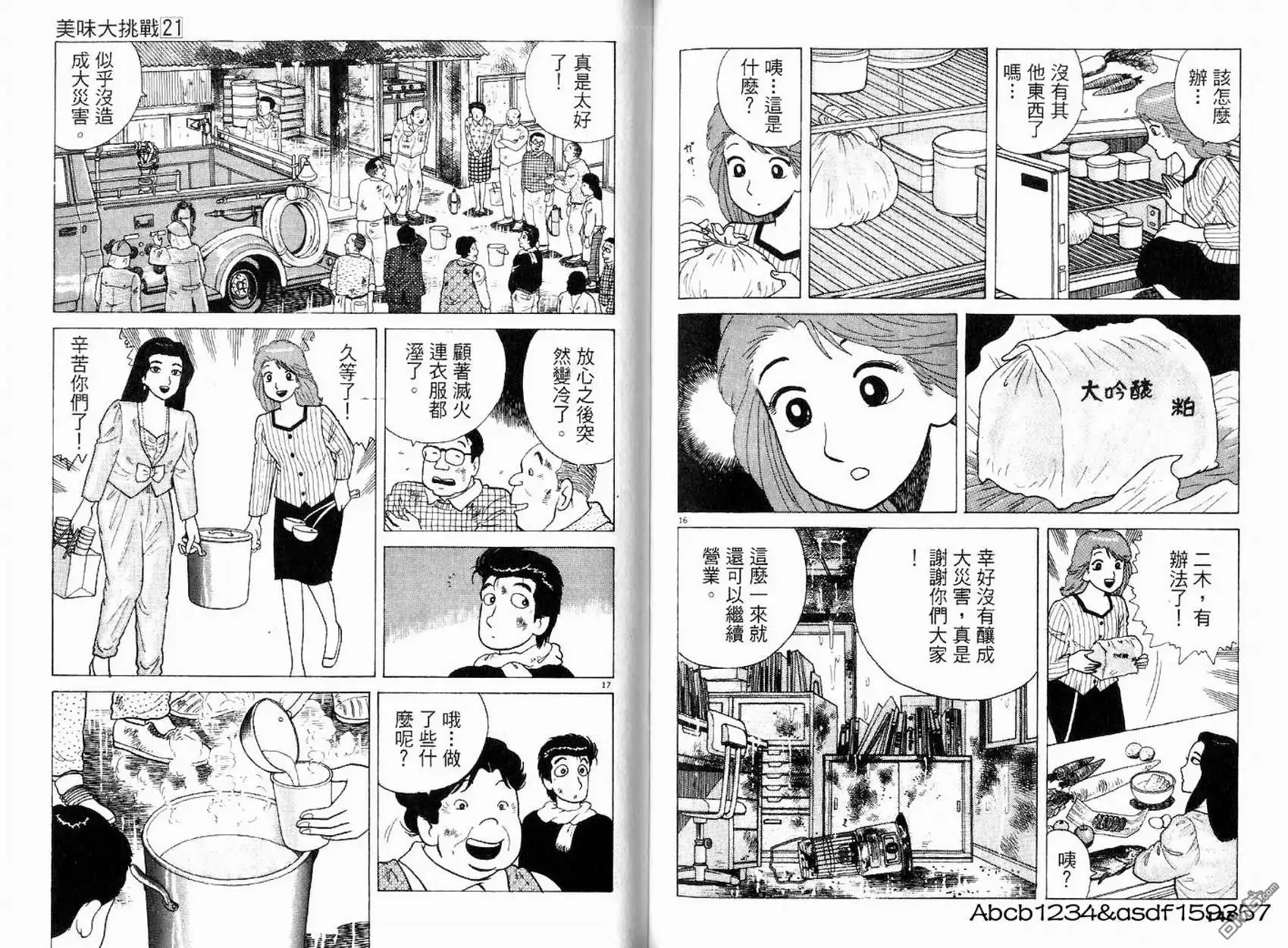 第75页