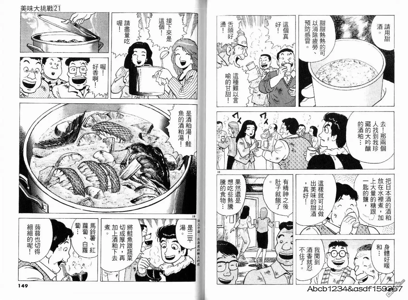 第76页
