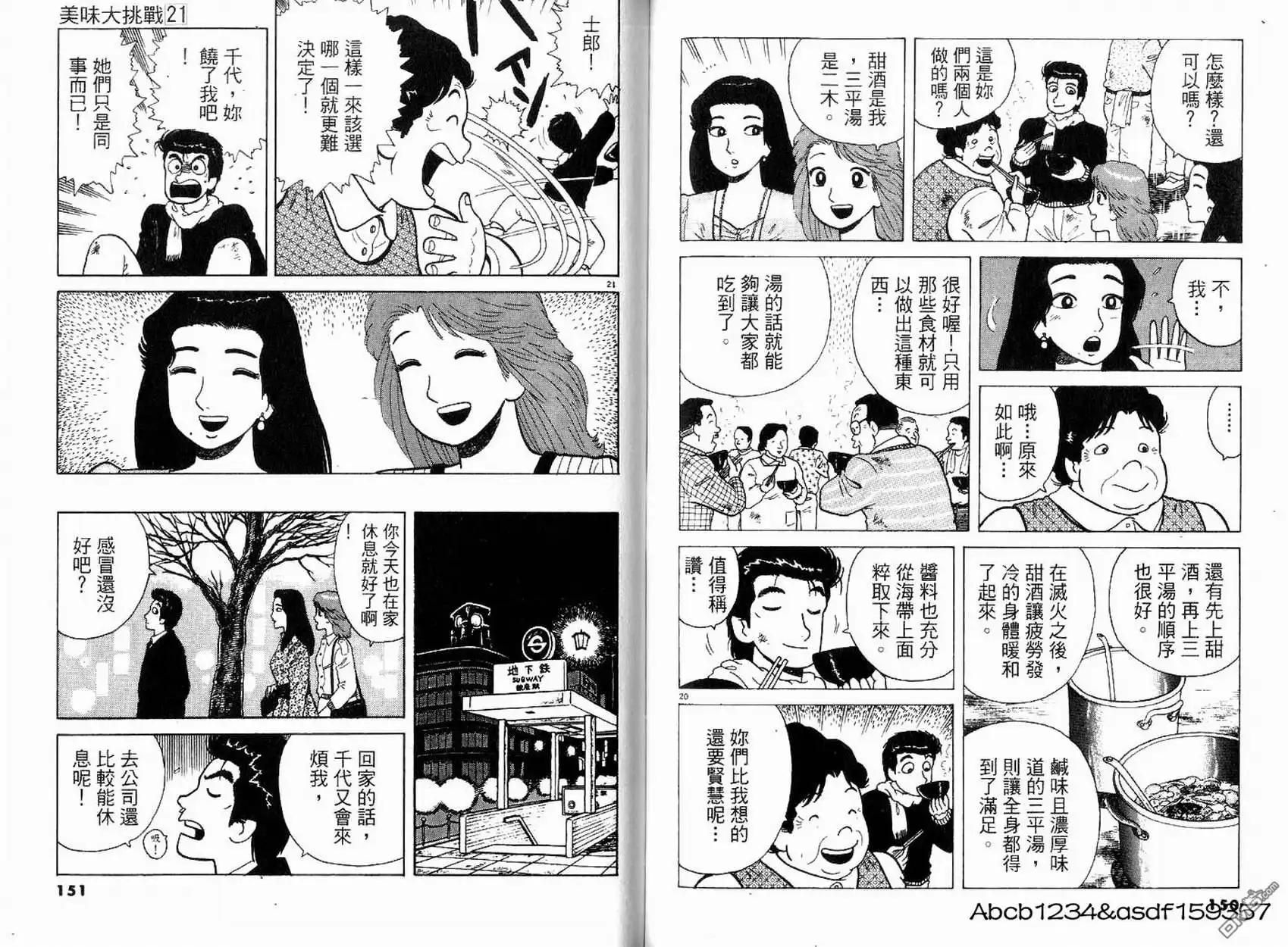 第77页