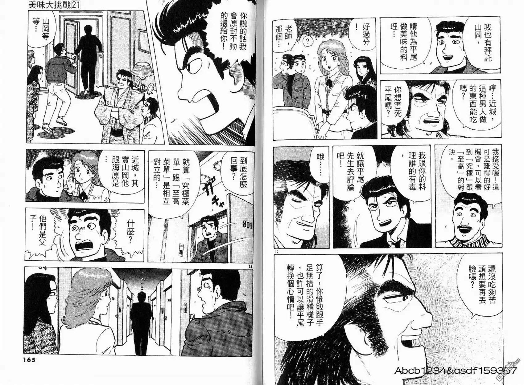 第84页