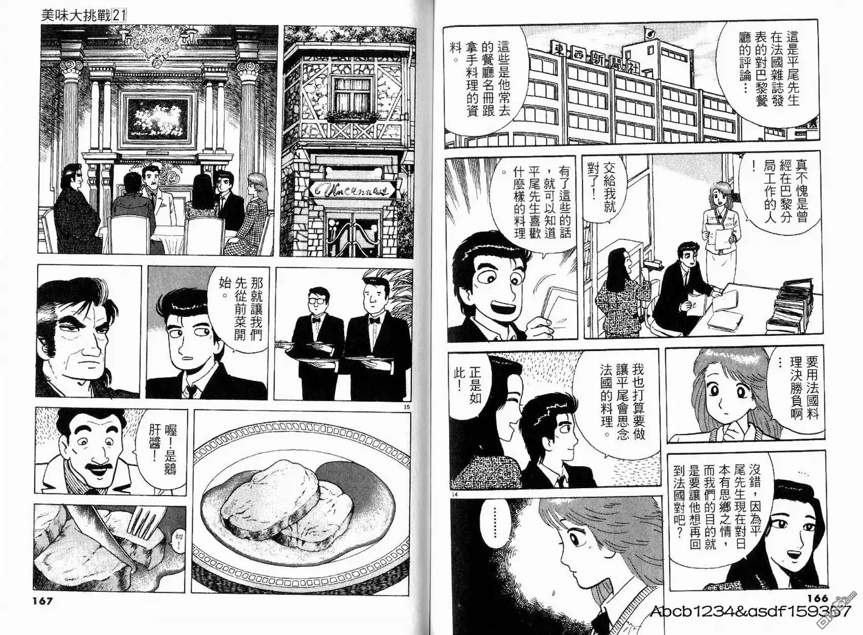 第85页