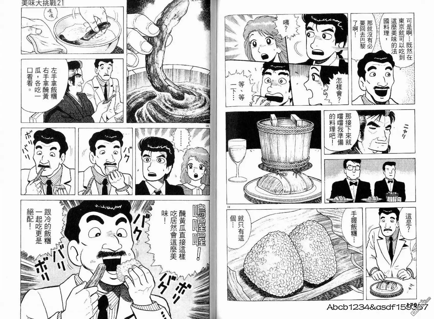 第87页