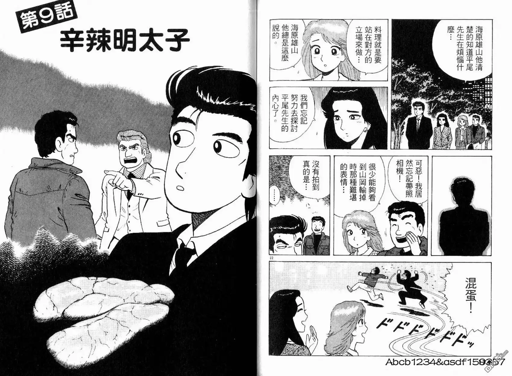 第89页