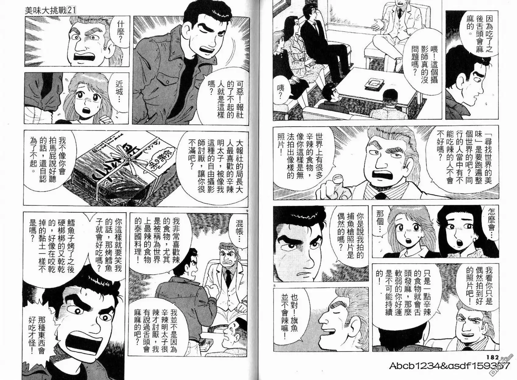 第93页