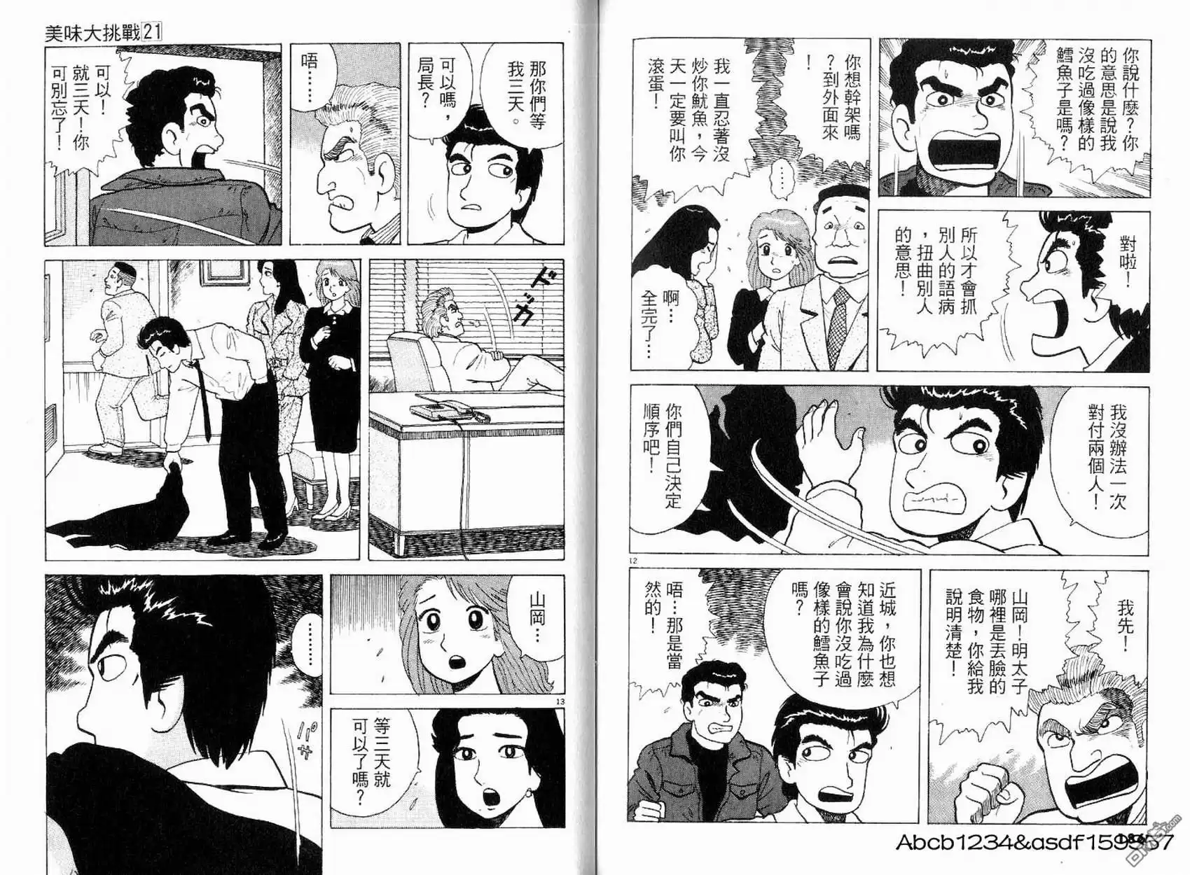 第95页